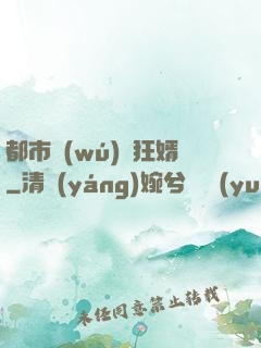 都市無(wú)敵狂婿